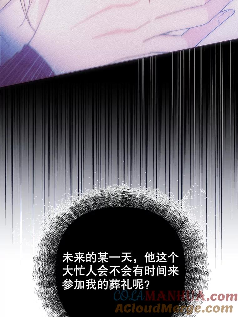 为了帮助你理解 - 135.回到过去 - 第5张图