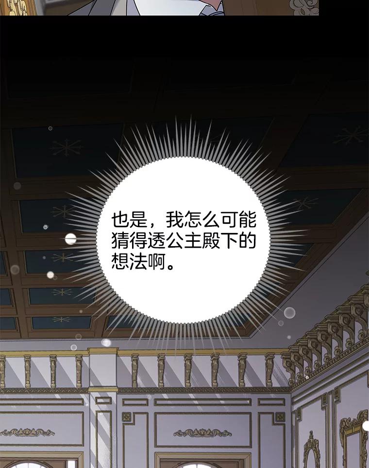 为了帮助你理解 - 135.回到过去 - 第46张图