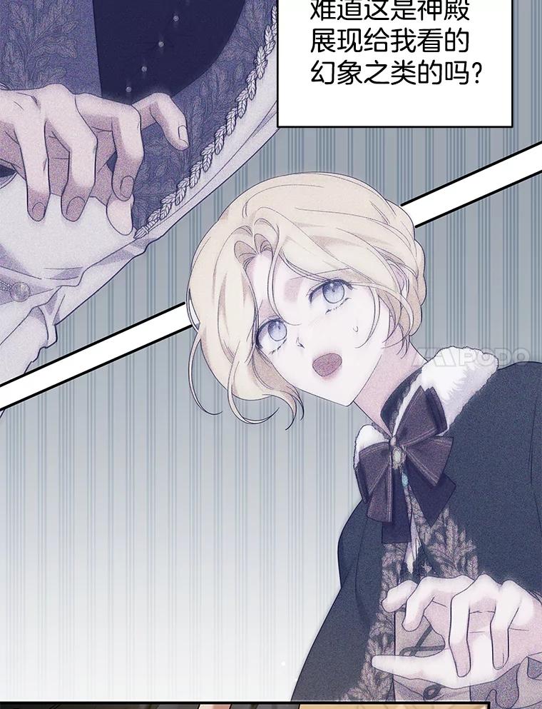 为了帮助你理解 - 135.回到过去 - 第74张图