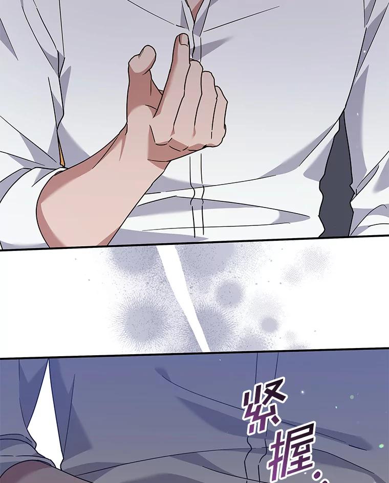 为了帮助你理解 - 135.回到过去 - 第24张图