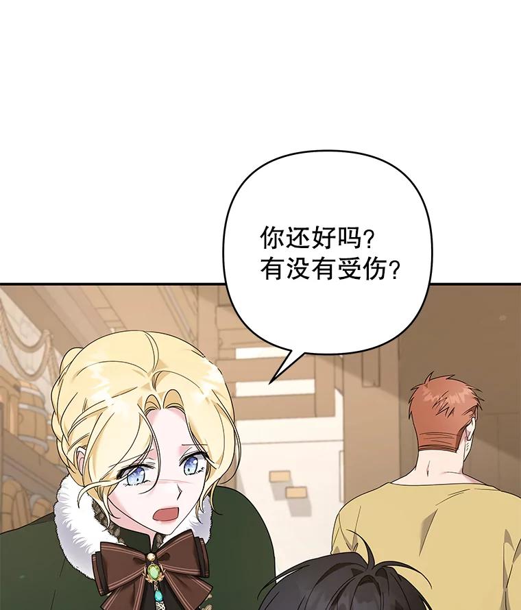 为了帮助你理解 - 135.回到过去 - 第100张图