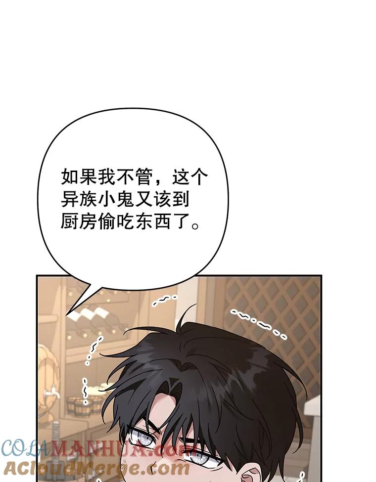 为了帮助你理解 - 135.回到过去 - 第93张图