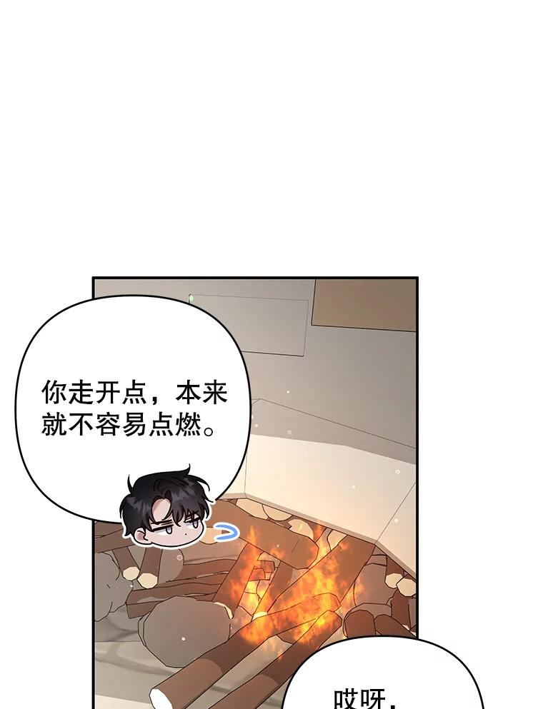 为了帮助你理解 - 135.回到过去 - 第70张图