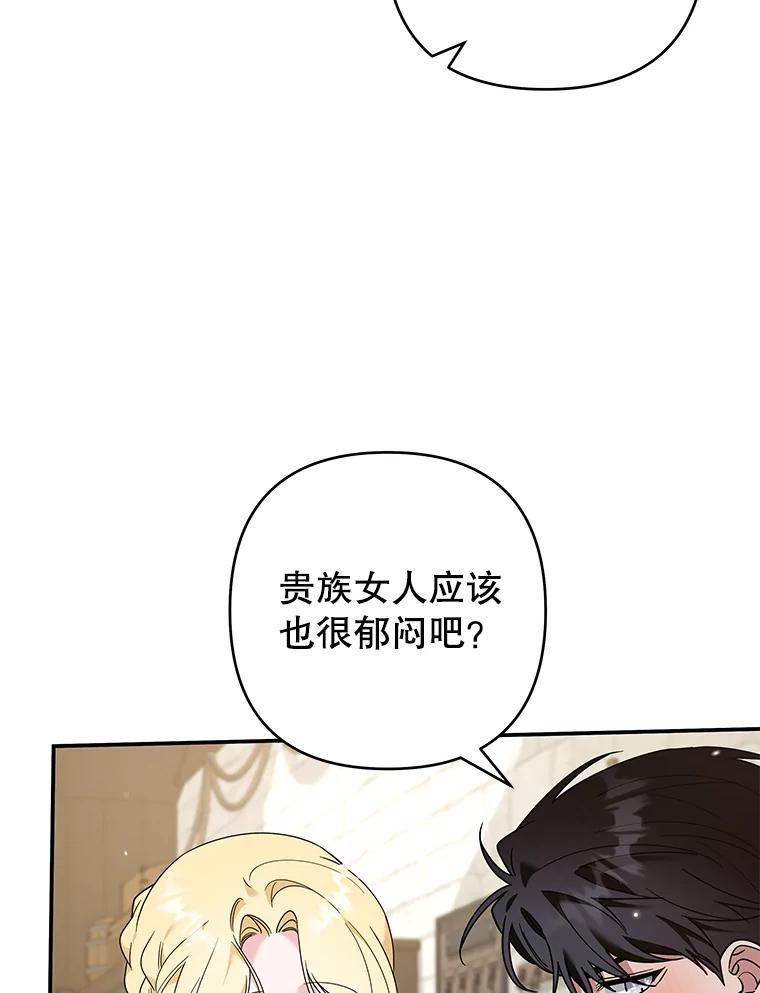 为了帮助你理解 - 135.回到过去 - 第110张图