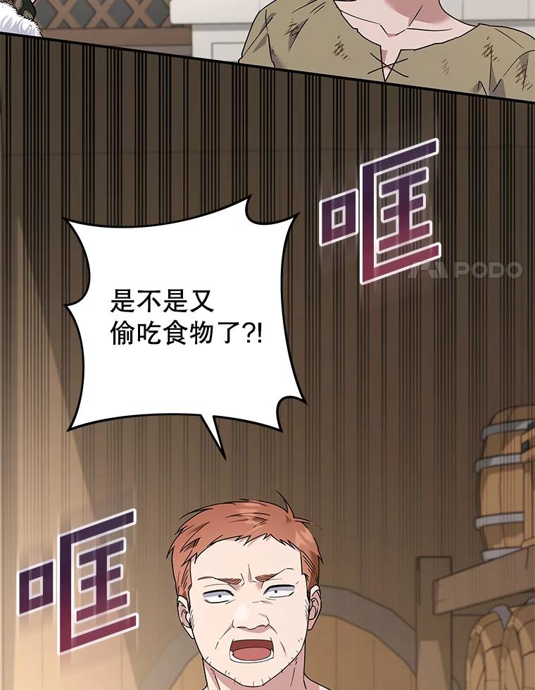 为了帮助你理解 - 135.回到过去 - 第84张图