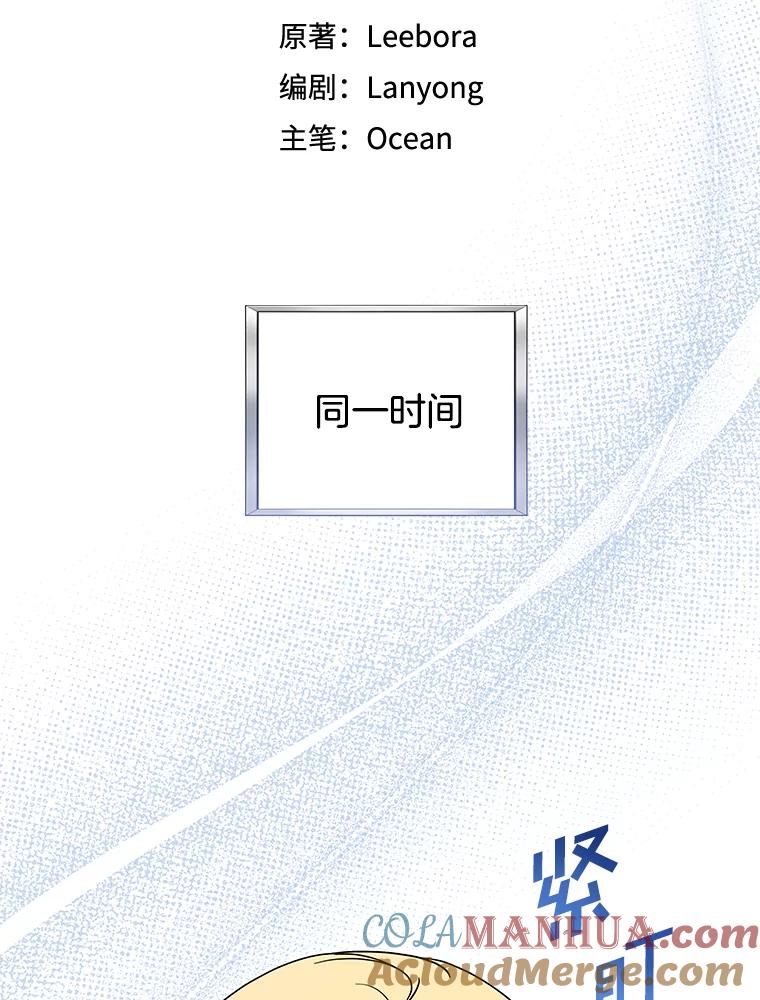 为了帮助你理解 - 135.回到过去 - 第65张图