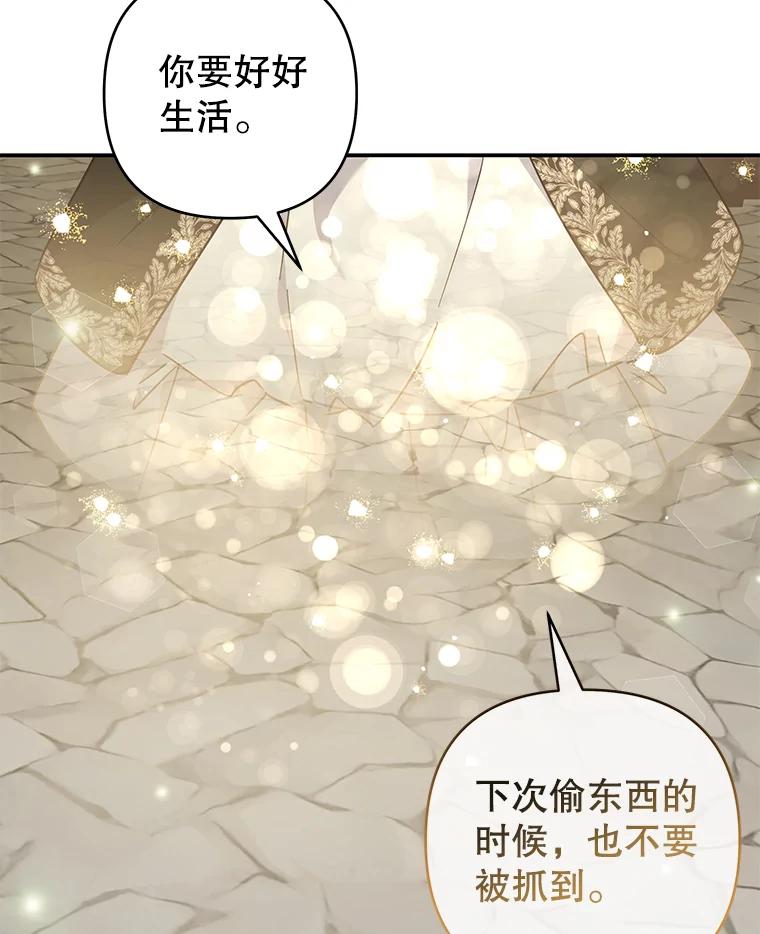 为了帮助你理解 - 135.回到过去 - 第120张图