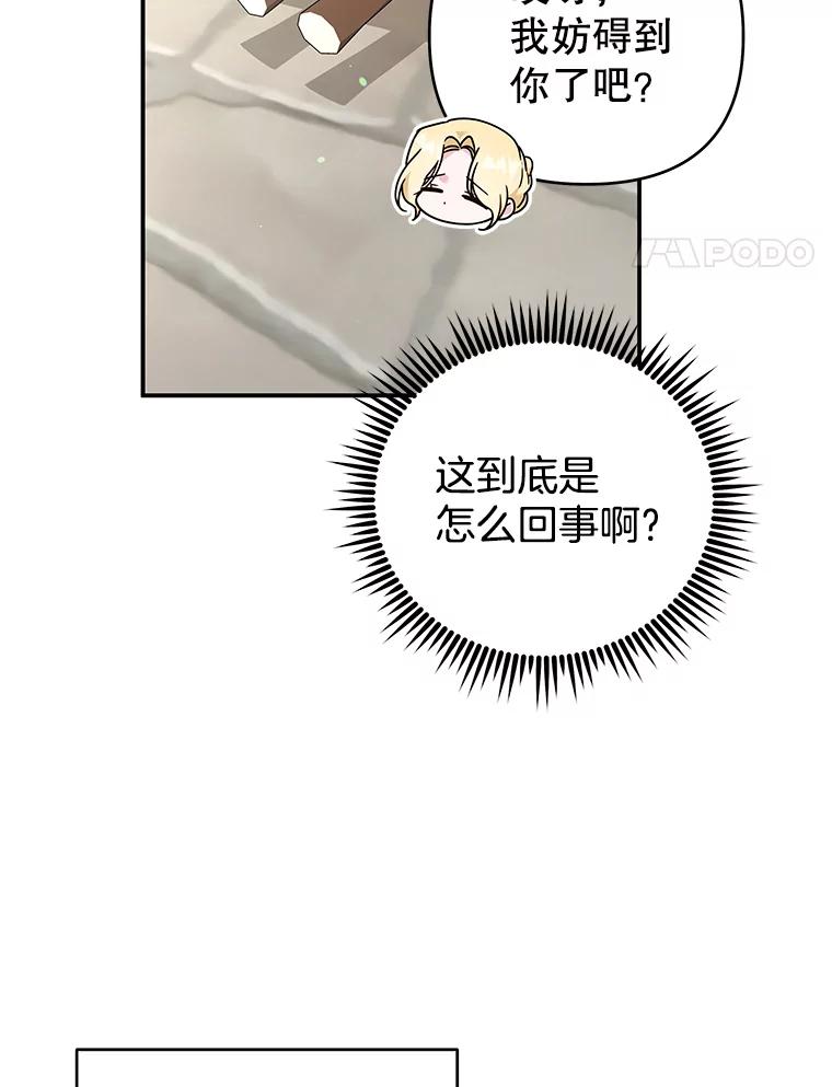 为了帮助你理解 - 135.回到过去 - 第71张图