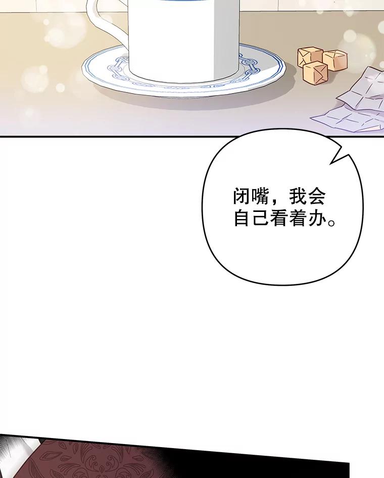 为了帮助你理解 - 135.回到过去 - 第19张图