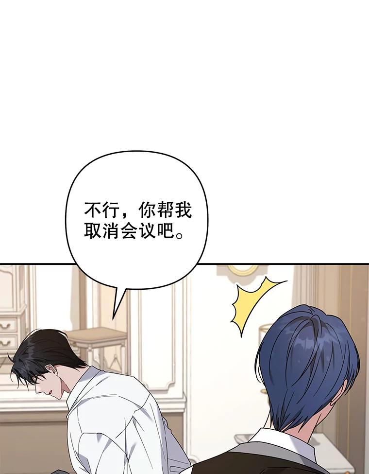 为了帮助你理解 - 135.回到过去 - 第26张图