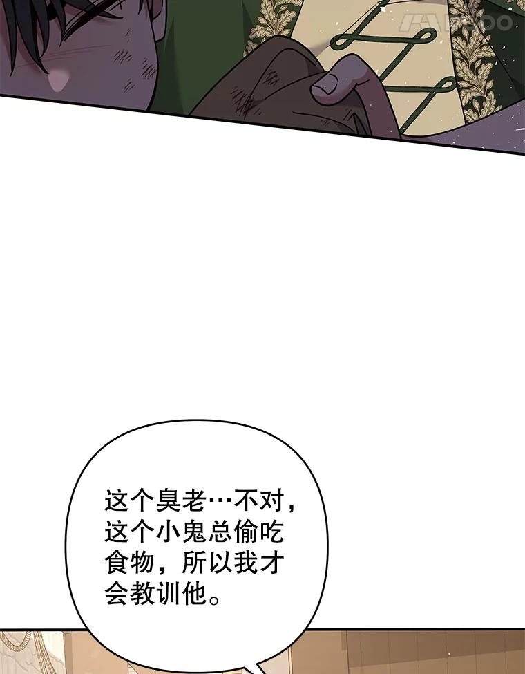 为了帮助你理解 - 135.回到过去 - 第91张图