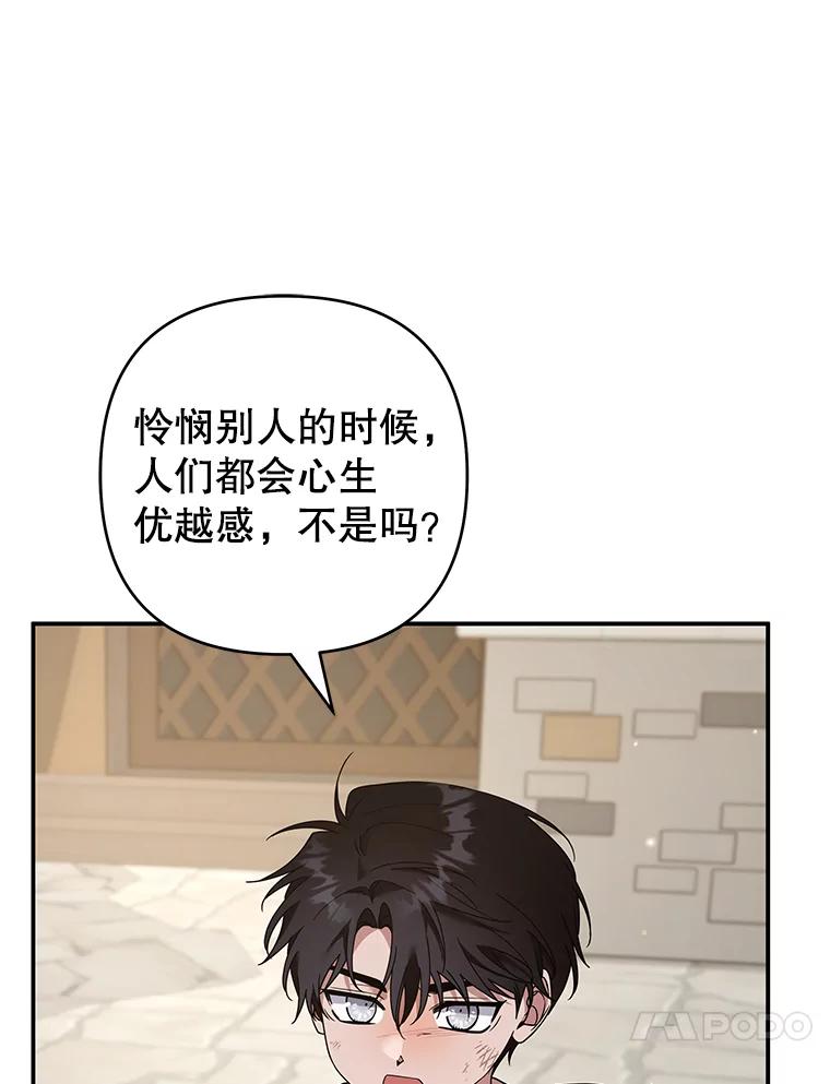 为了帮助你理解 - 135.回到过去 - 第104张图