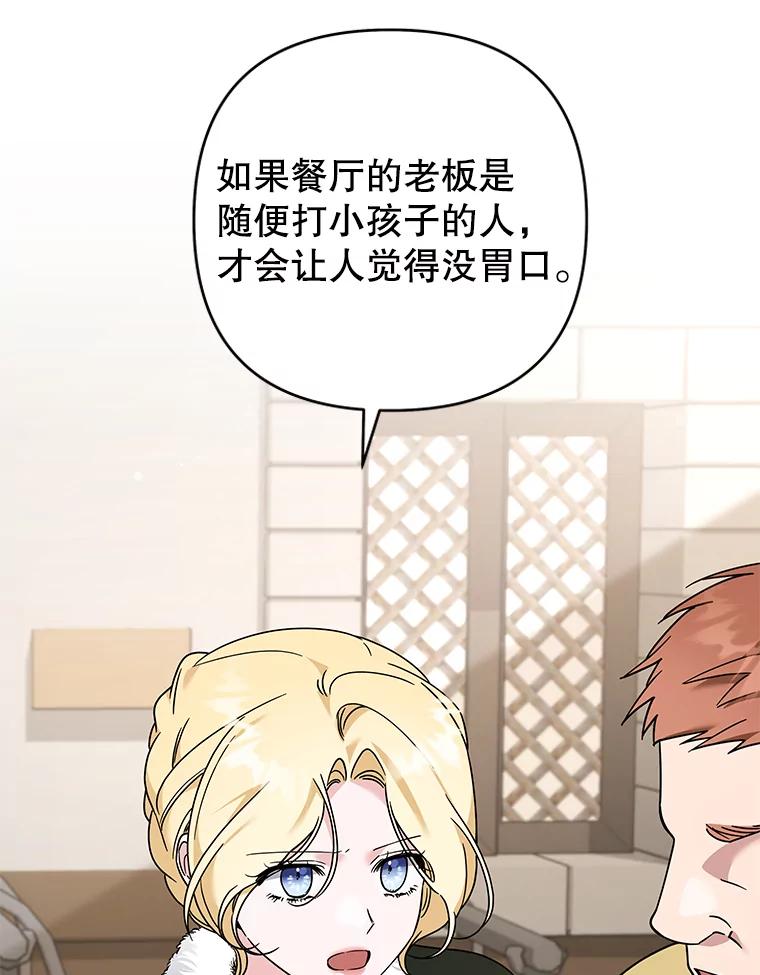 为了帮助你理解 - 135.回到过去 - 第95张图