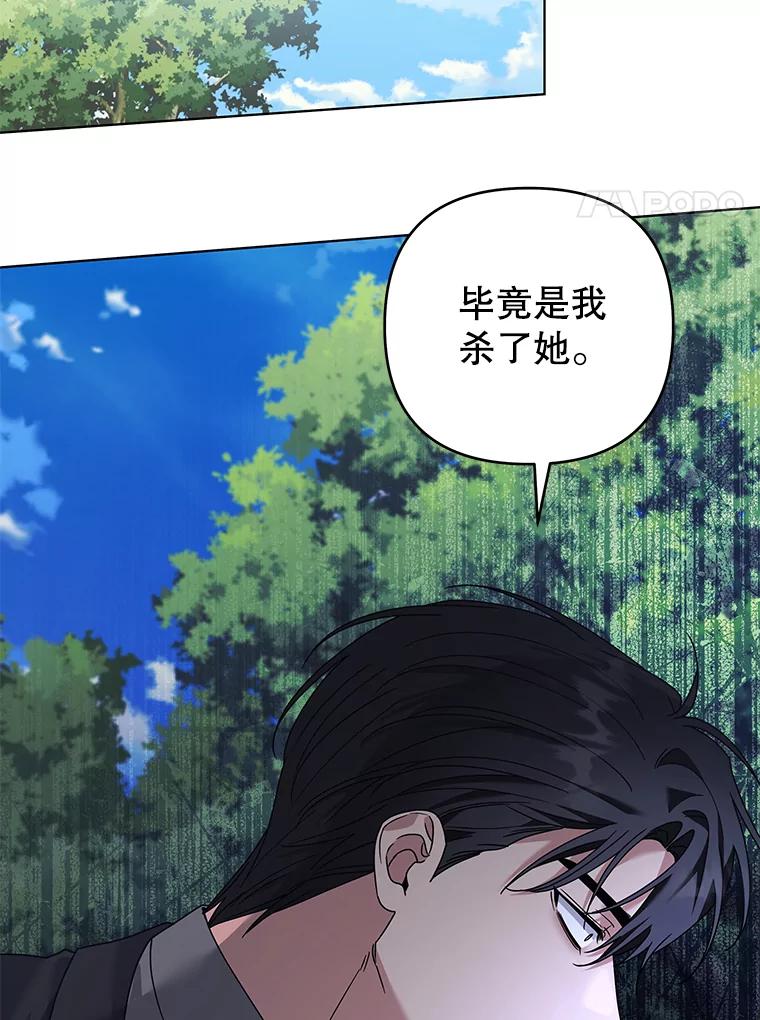 为了帮助你理解 - 136.死亡 - 第90张图