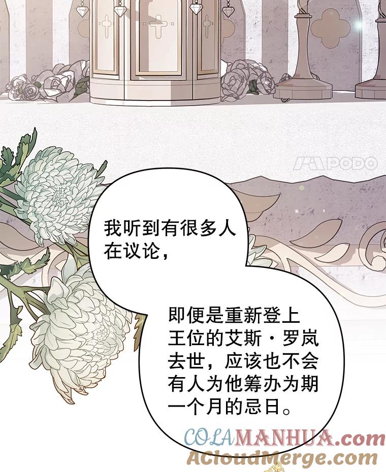 为了帮助你理解 - 136.死亡 - 第113张图