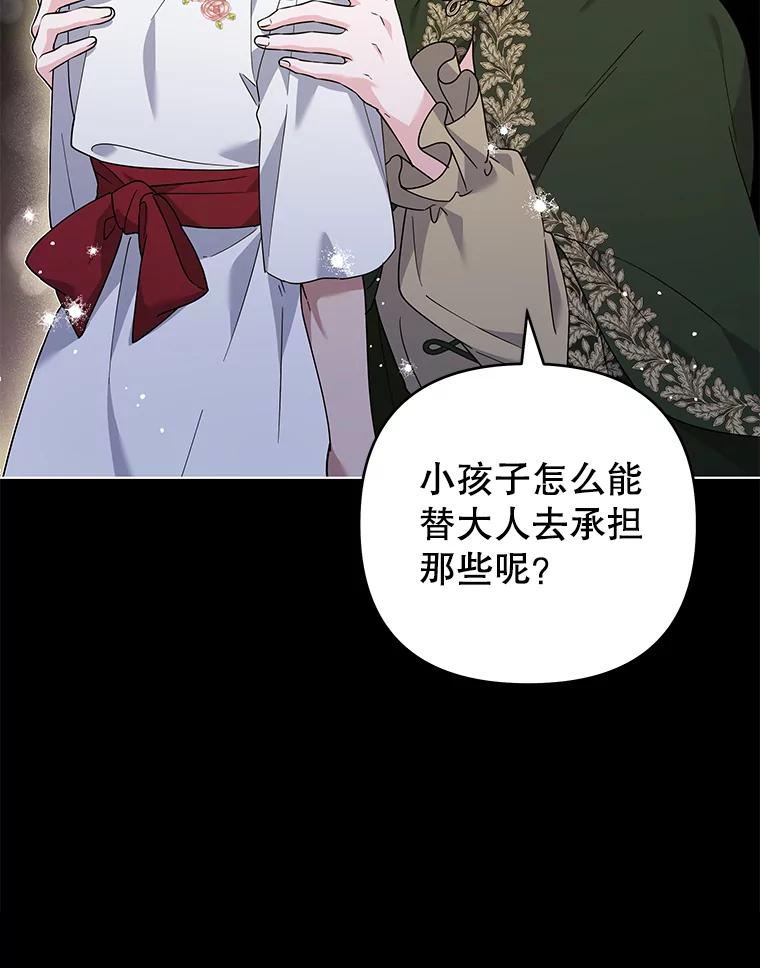 为了帮助你理解 - 136.死亡 - 第35张图