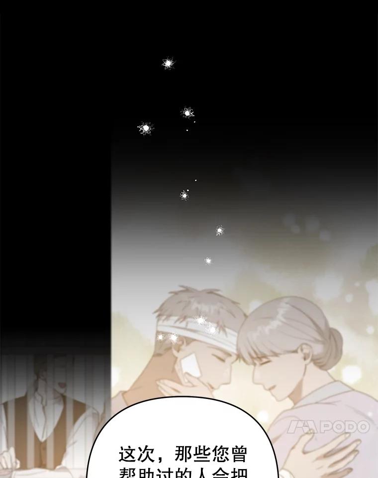 为了帮助你理解 - 136.死亡 - 第27张图