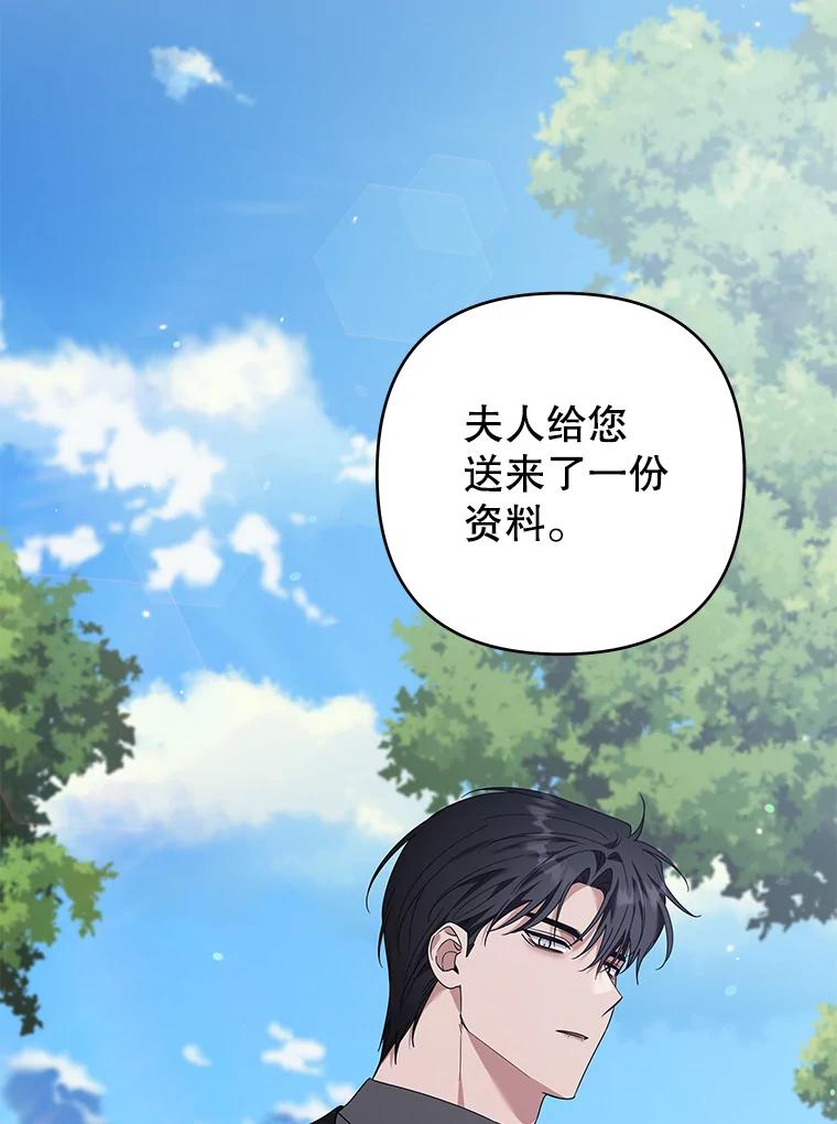 为了帮助你理解 - 136.死亡 - 第86张图