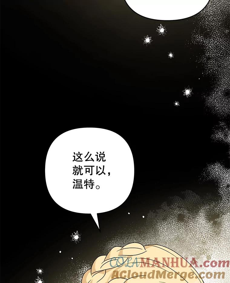 为了帮助你理解 - 136.死亡 - 第13张图