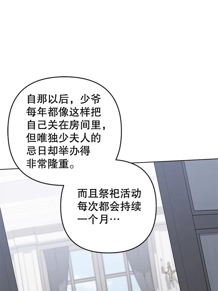 为了帮助你理解 - 136.死亡 - 第107张图