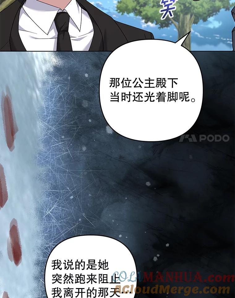 为了帮助你理解 - 136.死亡 - 第93张图