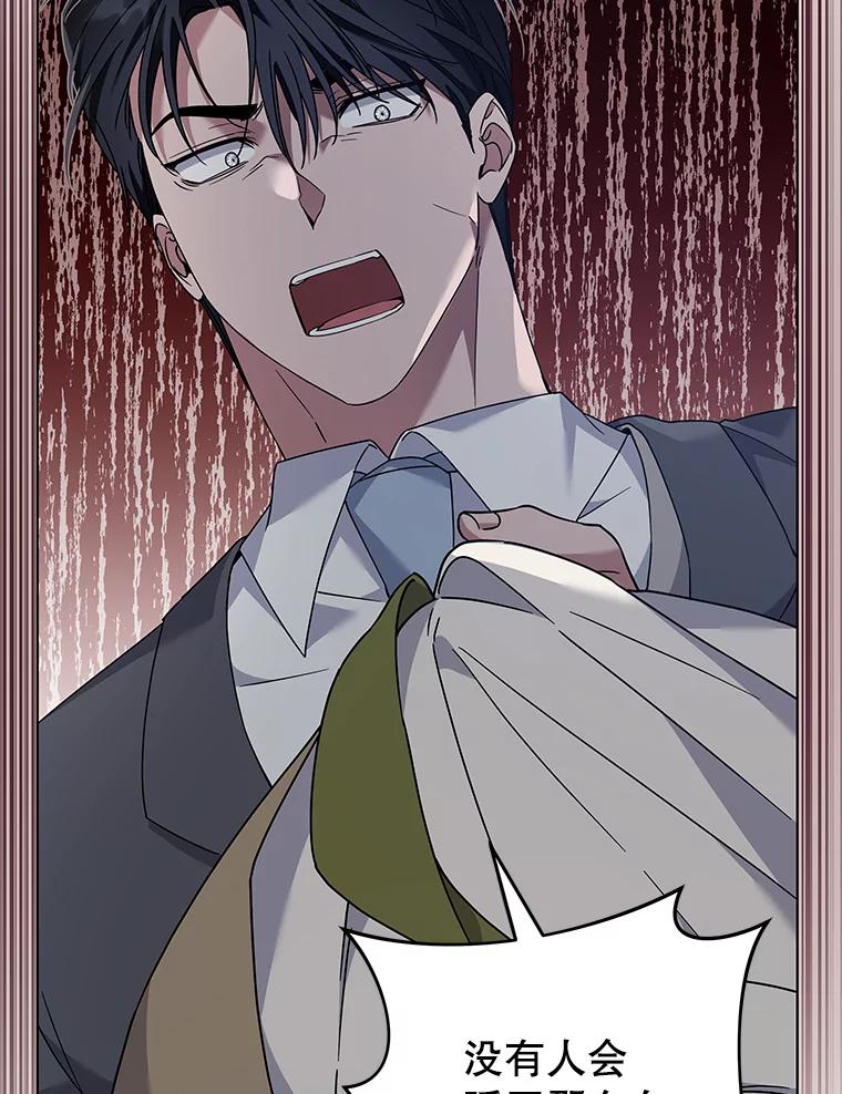 为了帮助你理解 - 136.死亡 - 第68张图