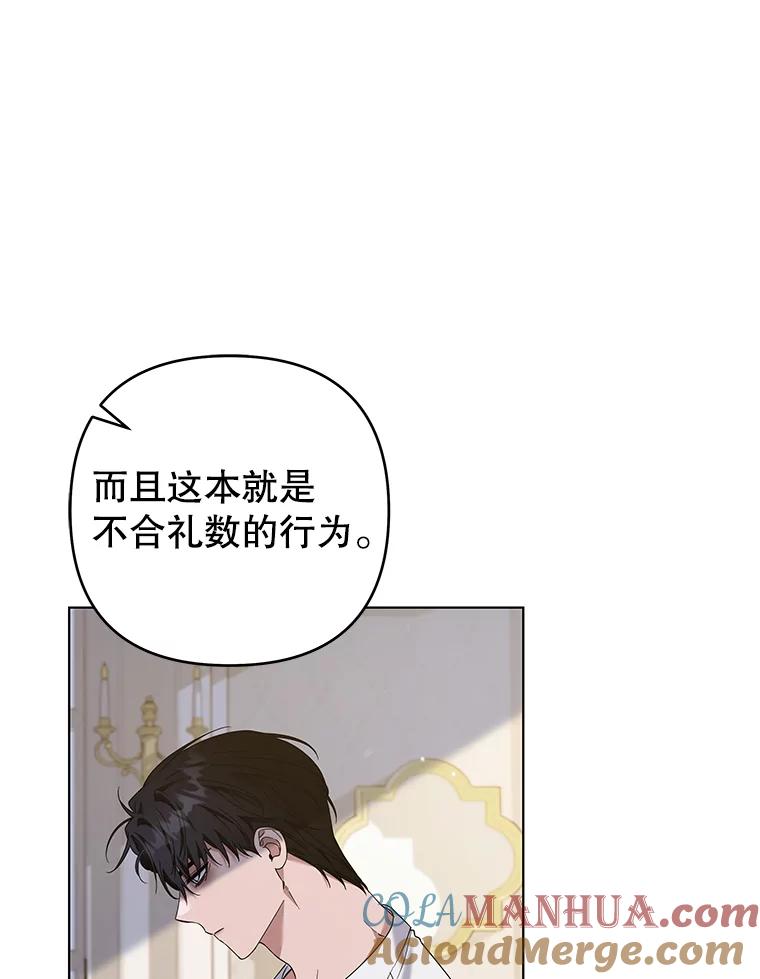 为了帮助你理解 - 136.死亡 - 第125张图