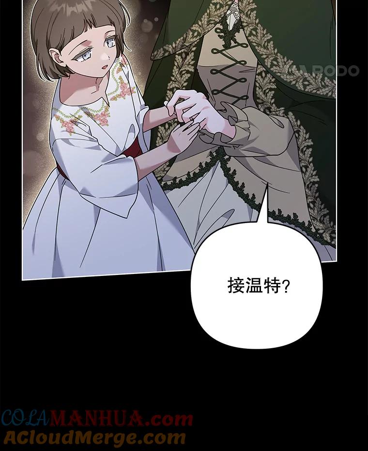 为了帮助你理解 - 136.死亡 - 第45张图