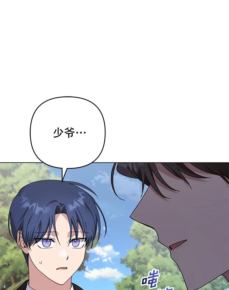 为了帮助你理解 - 136.死亡 - 第92张图