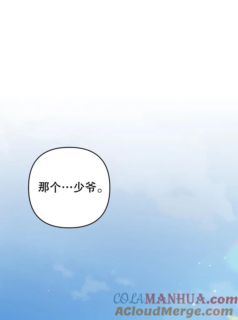 为了帮助你理解 - 136.死亡 - 第85张图