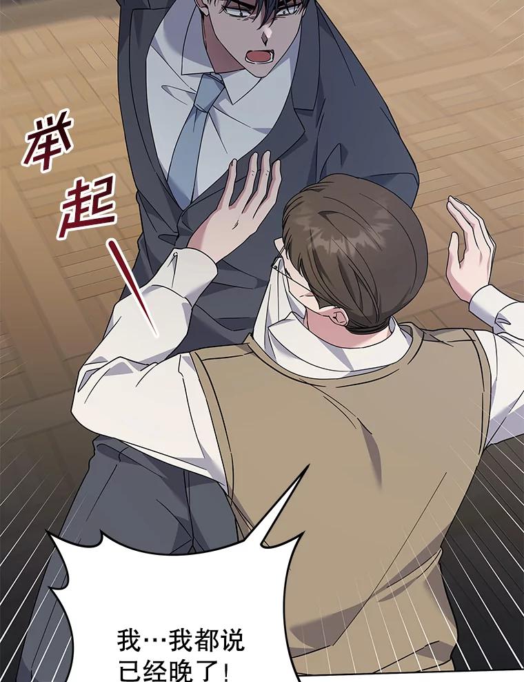 为了帮助你理解 - 136.死亡 - 第66张图