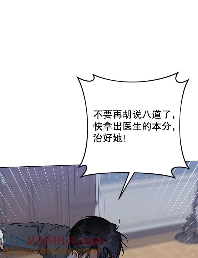 为了帮助你理解 - 136.死亡 - 第65张图