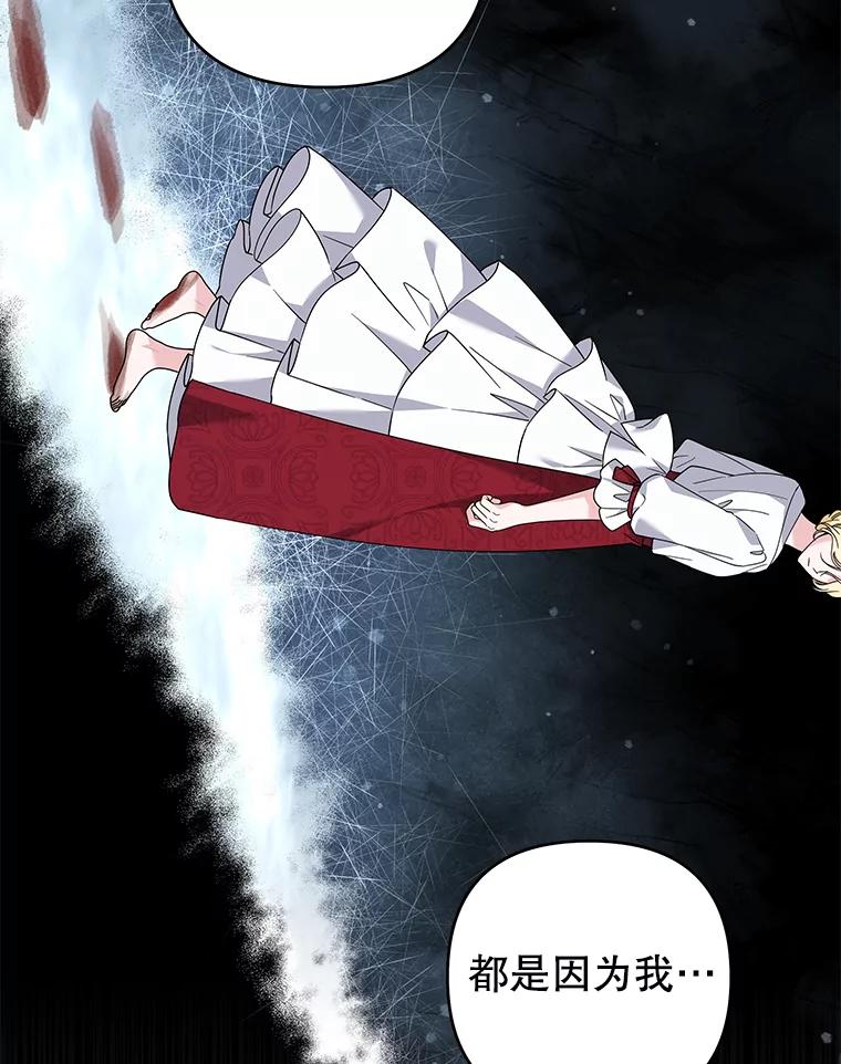 为了帮助你理解 - 136.死亡 - 第94张图