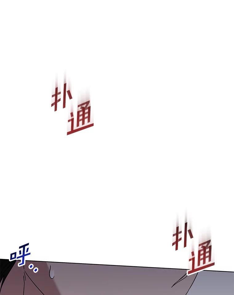 为了帮助你理解 - 136.死亡 - 第75张图