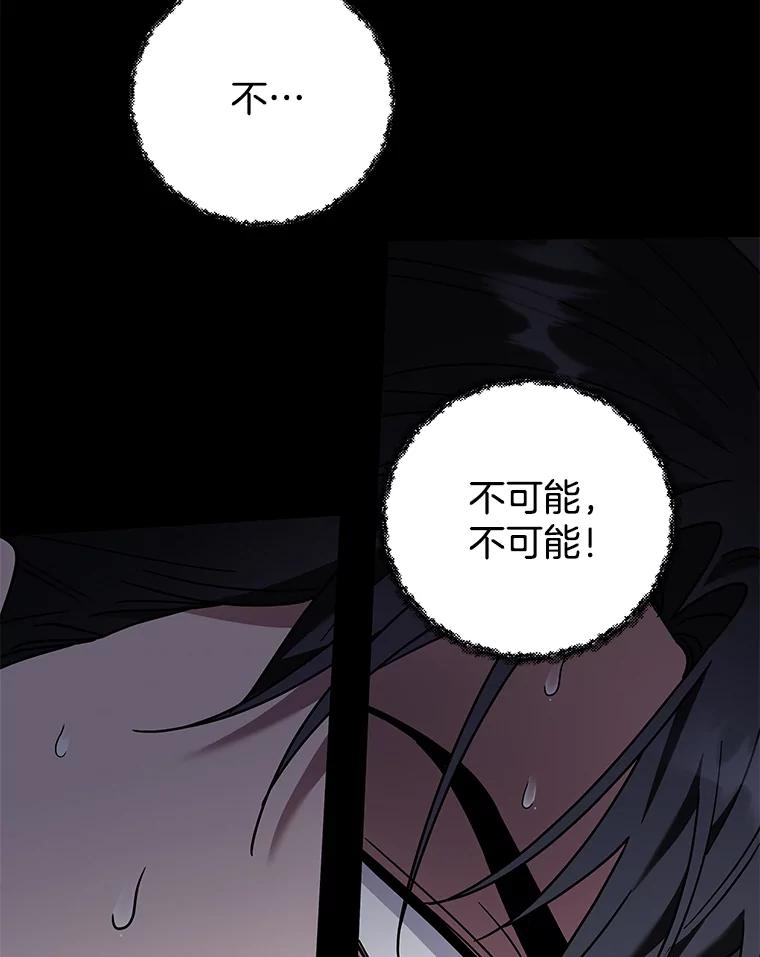 为了帮助你理解 - 136.死亡 - 第79张图