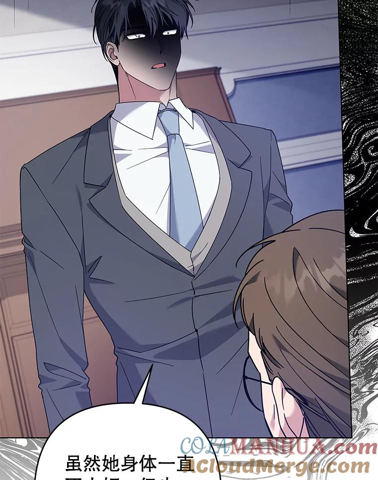 为了帮助你理解 - 136.死亡 - 第61张图