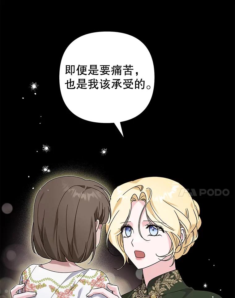 为了帮助你理解 - 136.死亡 - 第34张图