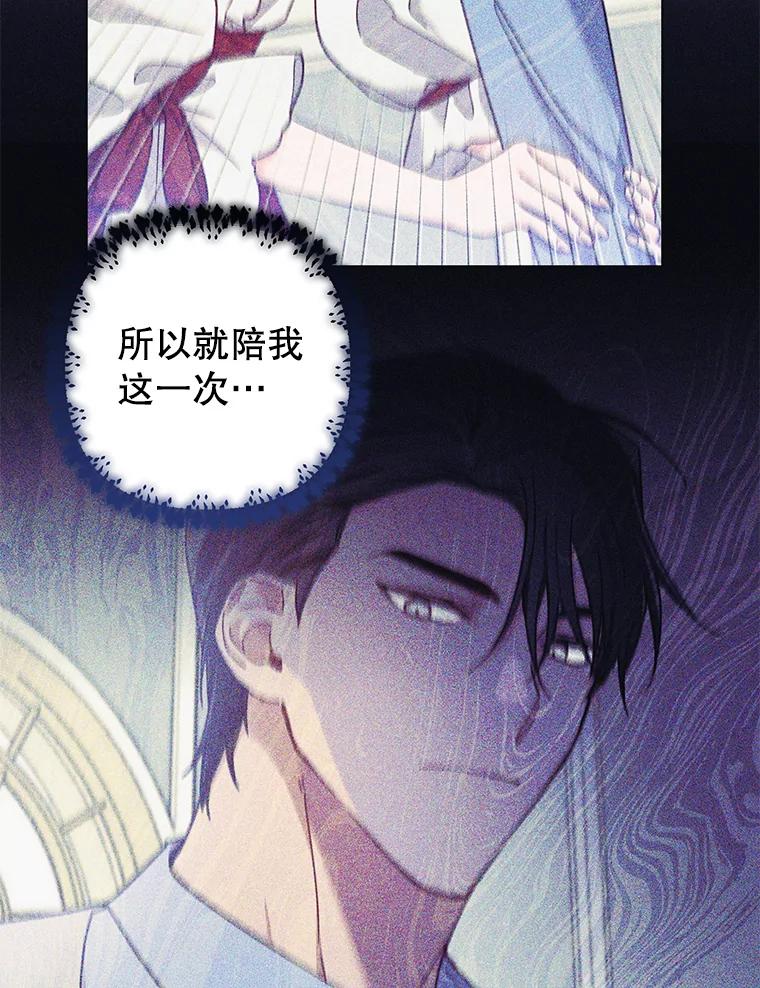 为了帮助你理解 - 136.死亡 - 第71张图