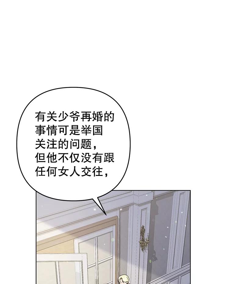 为了帮助你理解 - 136.死亡 - 第110张图