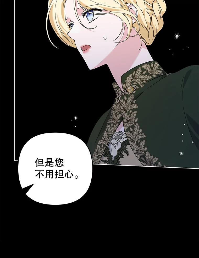 为了帮助你理解 - 136.死亡 - 第26张图