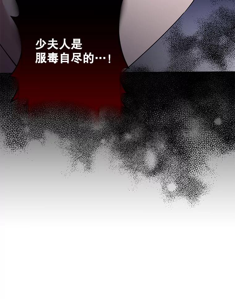 为了帮助你理解 - 136.死亡 - 第64张图