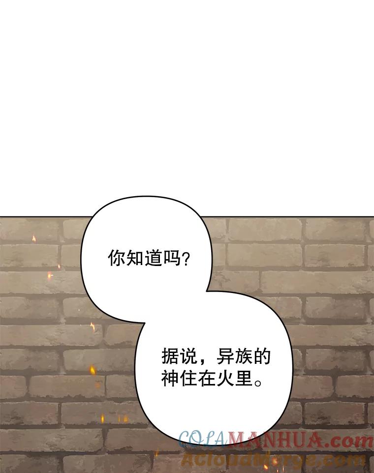 为了帮助你理解 - 136.死亡 - 第97张图