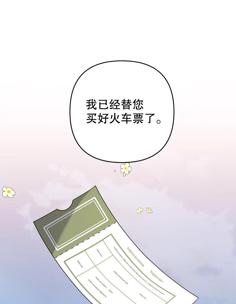 为了帮助你理解 - 136.死亡 - 第128张图