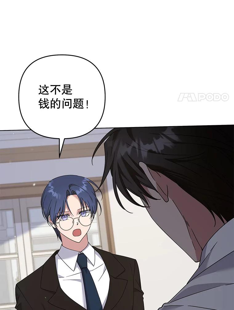 为了帮助你理解 - 136.死亡 - 第123张图