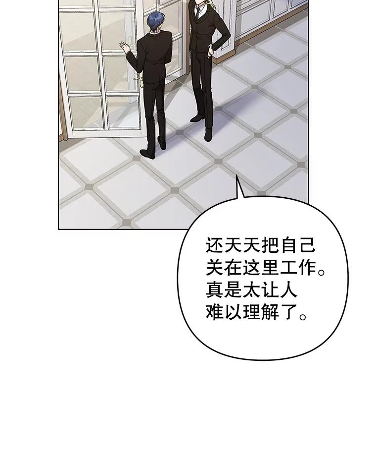 为了帮助你理解 - 136.死亡 - 第111张图