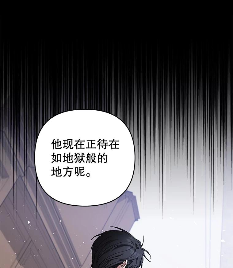 为了帮助你理解 - 136.死亡 - 第46张图