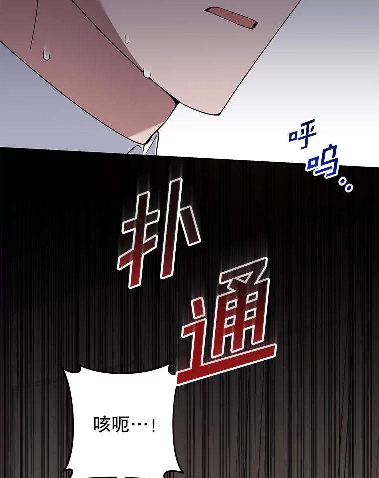 为了帮助你理解 - 136.死亡 - 第76张图