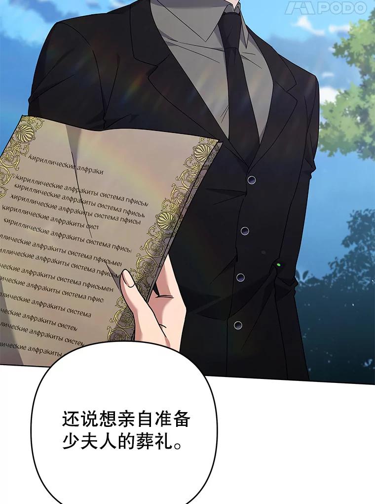 为了帮助你理解 - 136.死亡 - 第87张图