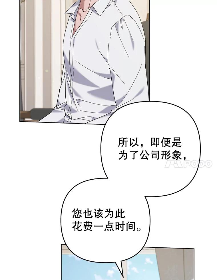 为了帮助你理解 - 136.死亡 - 第126张图