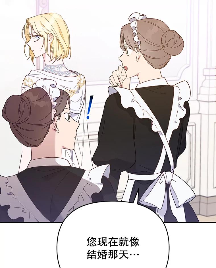 为了帮助你理解 - 12.闪亮登场 - 第60张图